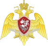 Росгвардия